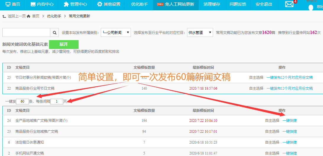 聚合硫酸铁优化排名